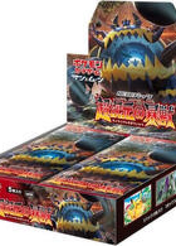 Ultradimensional Beasts Booster Box