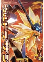 Ultra Sun Booster Pack