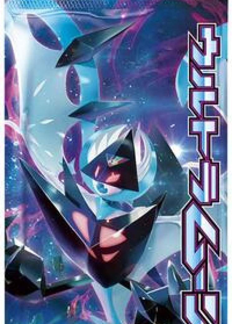 Ultra Moon Booster Pack