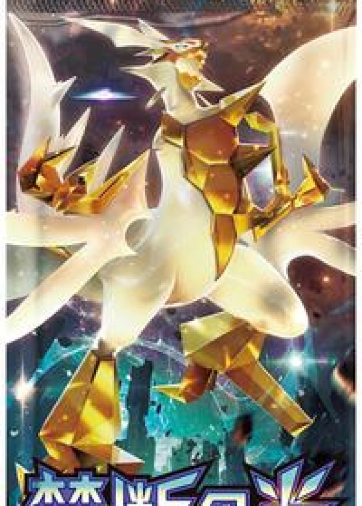 Forbidden Light Booster Pack