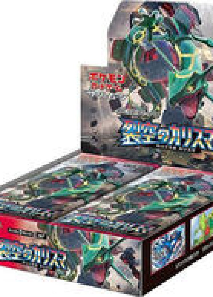 Sky-Splitting Charisma Booster Box