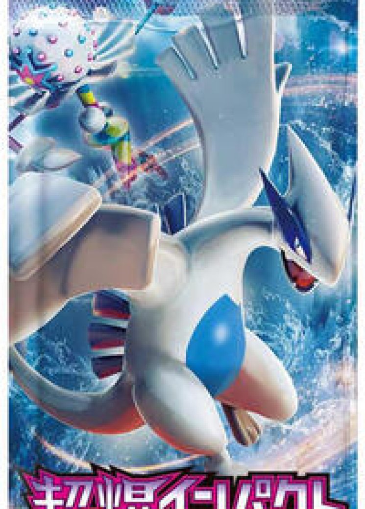 Super-Burst Impact Booster Pack