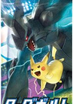 Tag Bolt Booster Pack