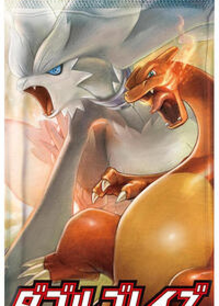 Double Blaze Booster Pack