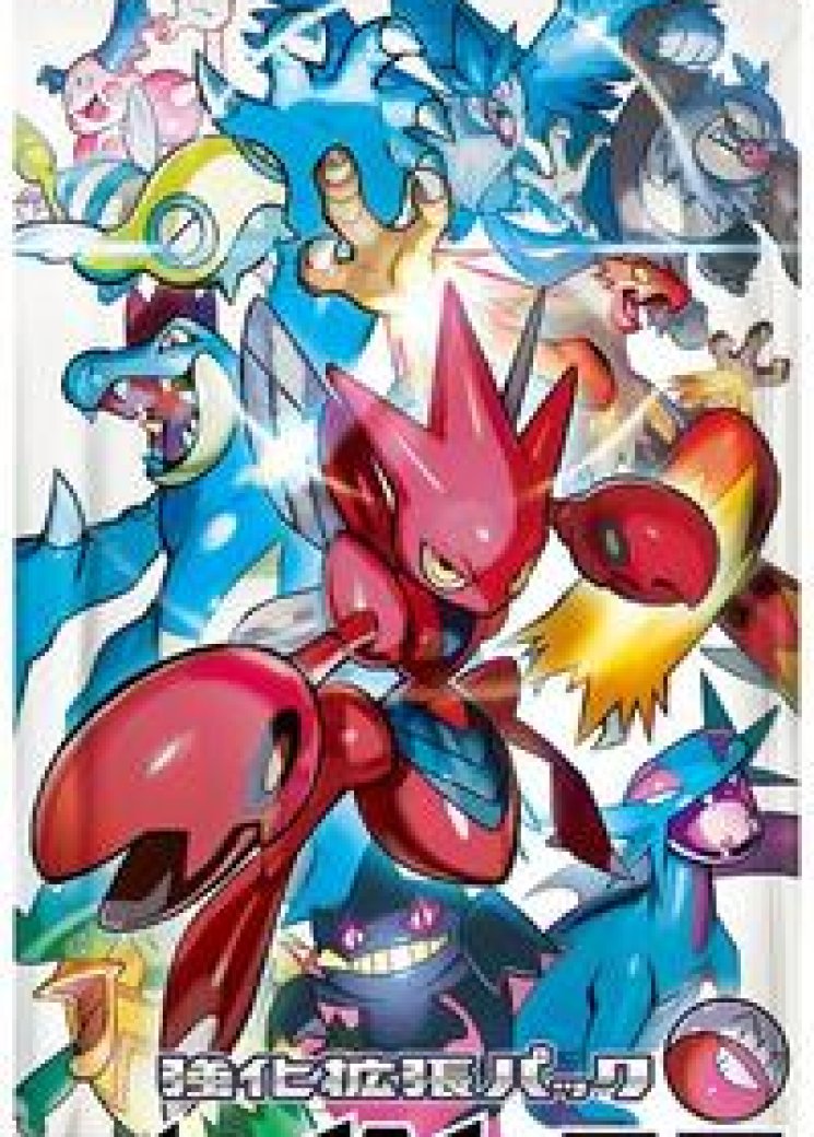 Champion Road Booster Pack