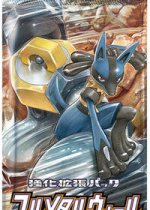 Full Metal Wall Booster Pack