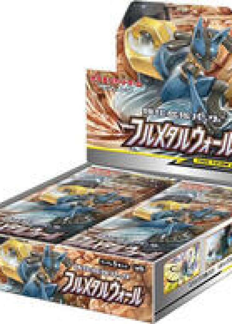 Full Metal Wall Booster Box