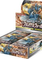 Full Metal Wall Booster Box