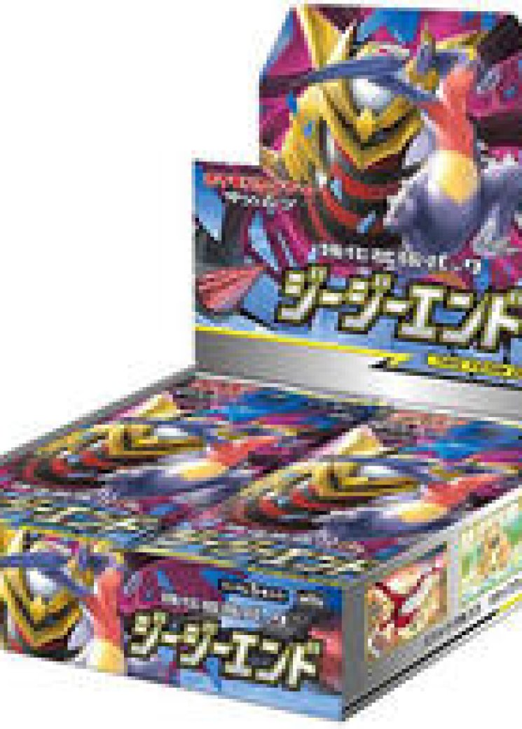 GG End Booster Box