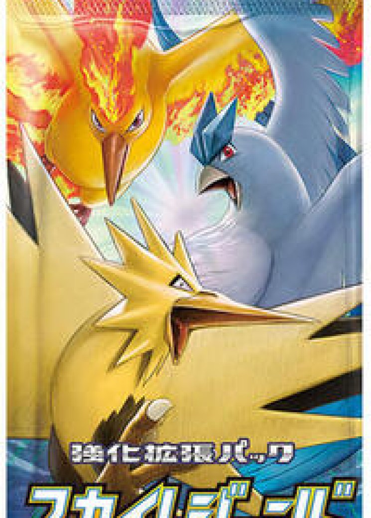 Sky Legend Booster Pack