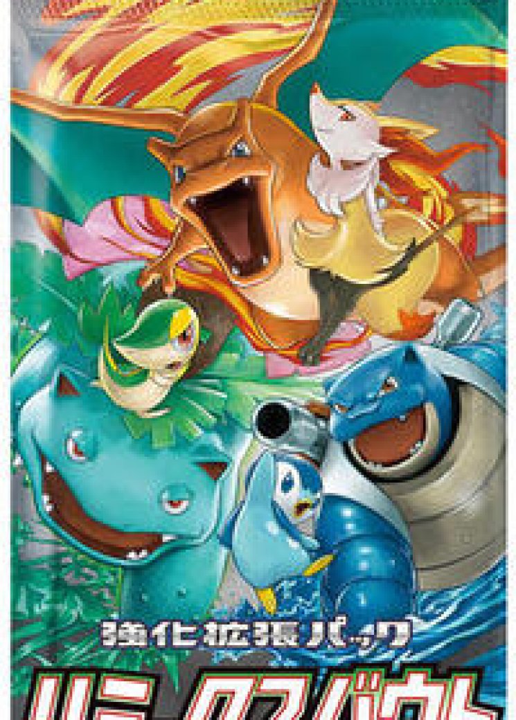 Remix Bout Booster Pack