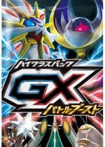 GX Battle Boost Booster Pack