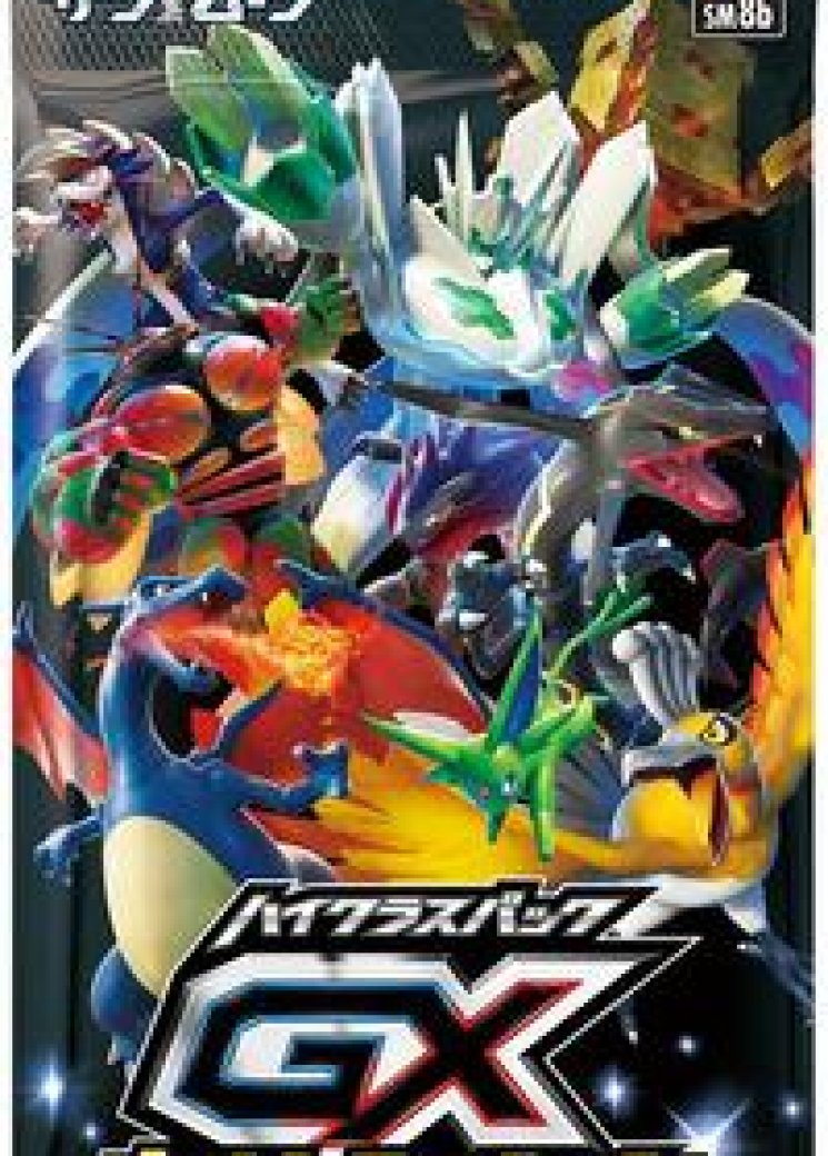 GX Ultra Shiny Booster Pack