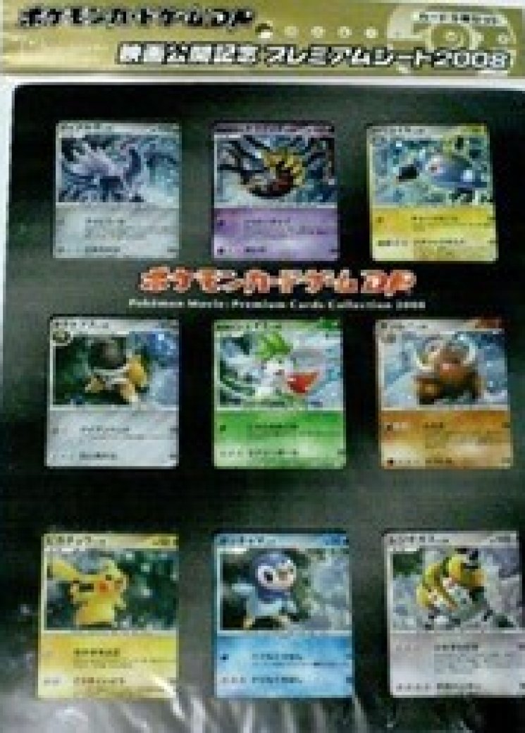 11th Movie Commemoration Set