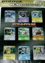 11th Movie Commemoration Set