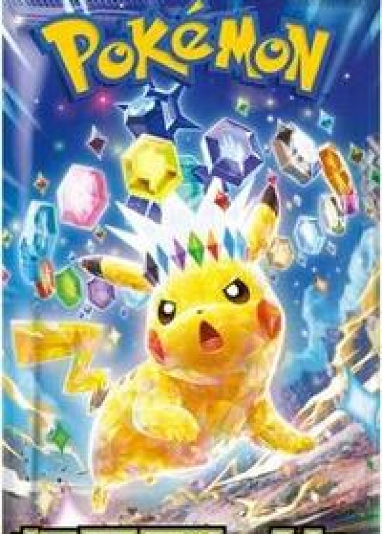 Super Electric Breaker Booster Pack