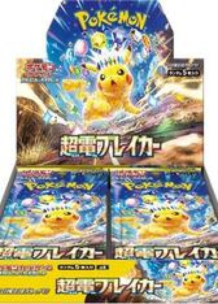 Super Electric Breaker Booster Box