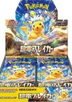 Super Electric Breaker Booster Box