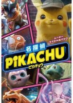 Great Detective Pikachu Booster Pack