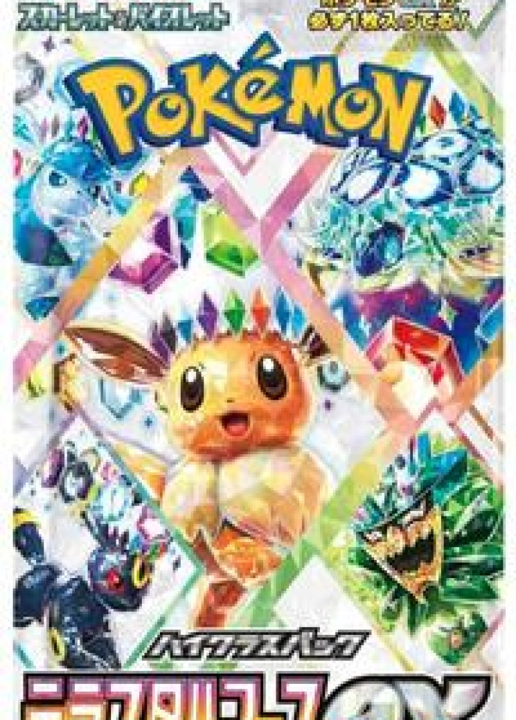 Terastal Fest ex Booster Pack