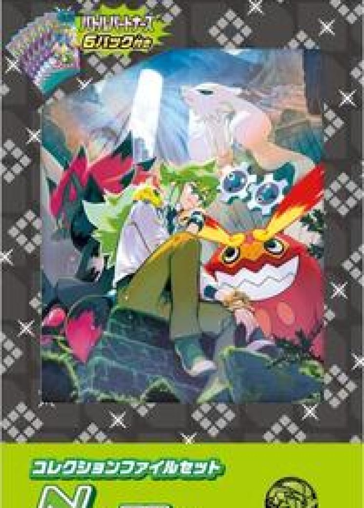 Collection File Set N