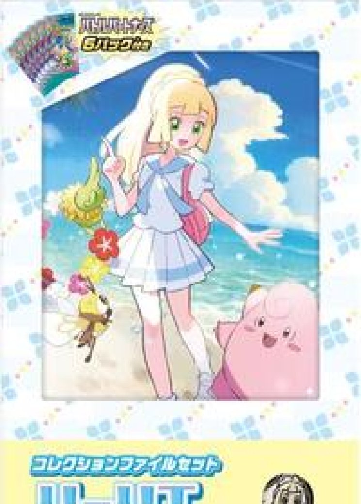 Collection File Set Lillie