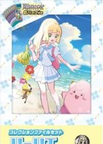 Collection File Set Lillie