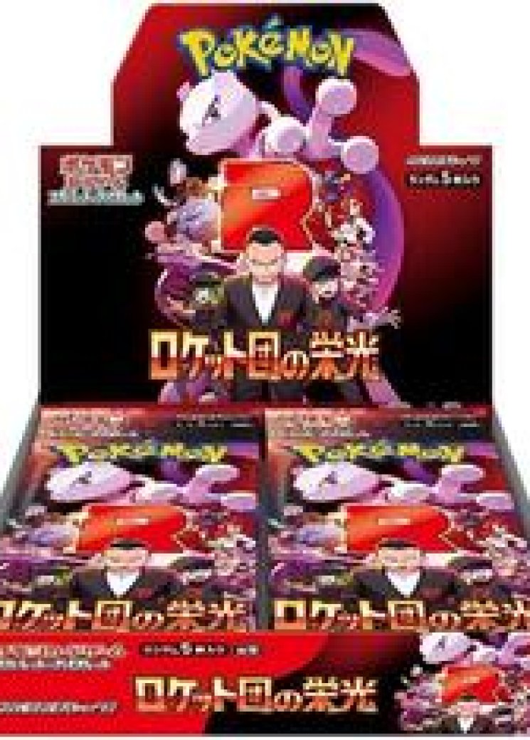 Glory of Team Rocket Booster Box