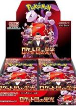 Glory of Team Rocket Booster Box