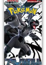 Black Bolt Booster Pack