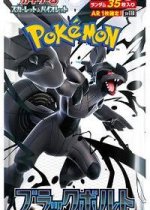 Black Bolt Deluxe Booster Pack