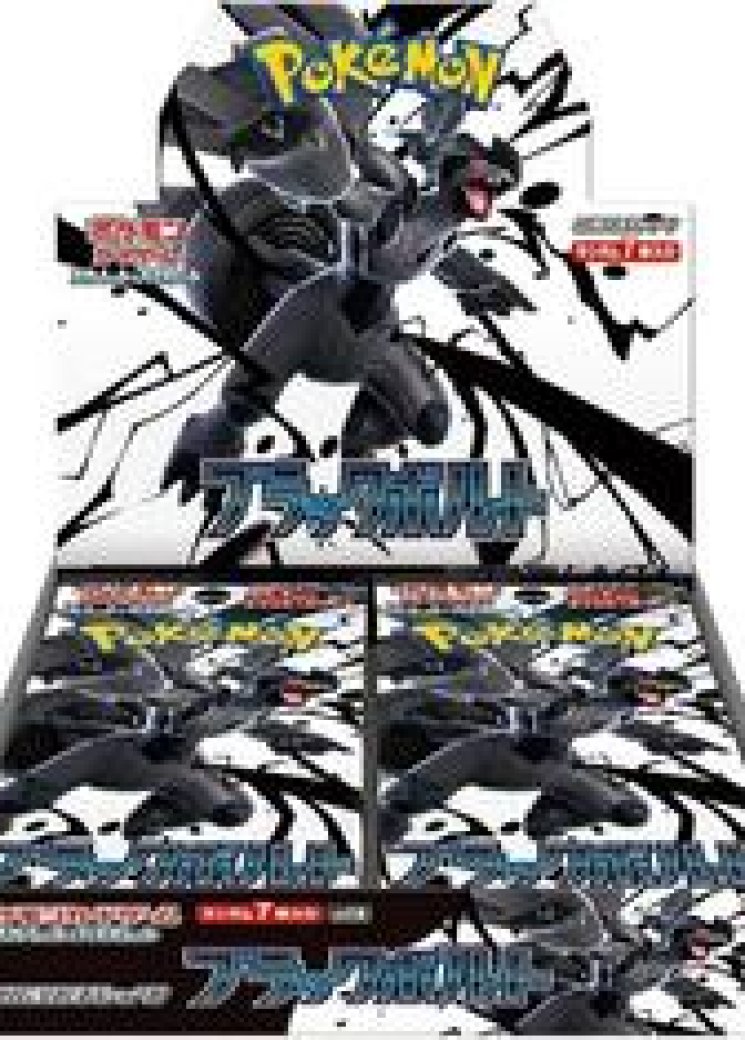 Black Bolt Booster Box