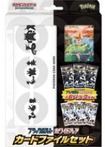 Black Bolt & White Flare Card File Set