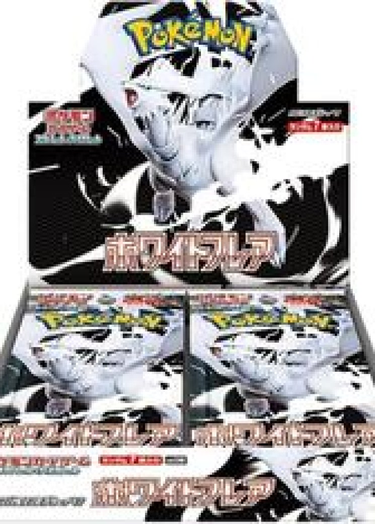 White Flare Booster Box