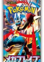 Mega Brave Booster Pack