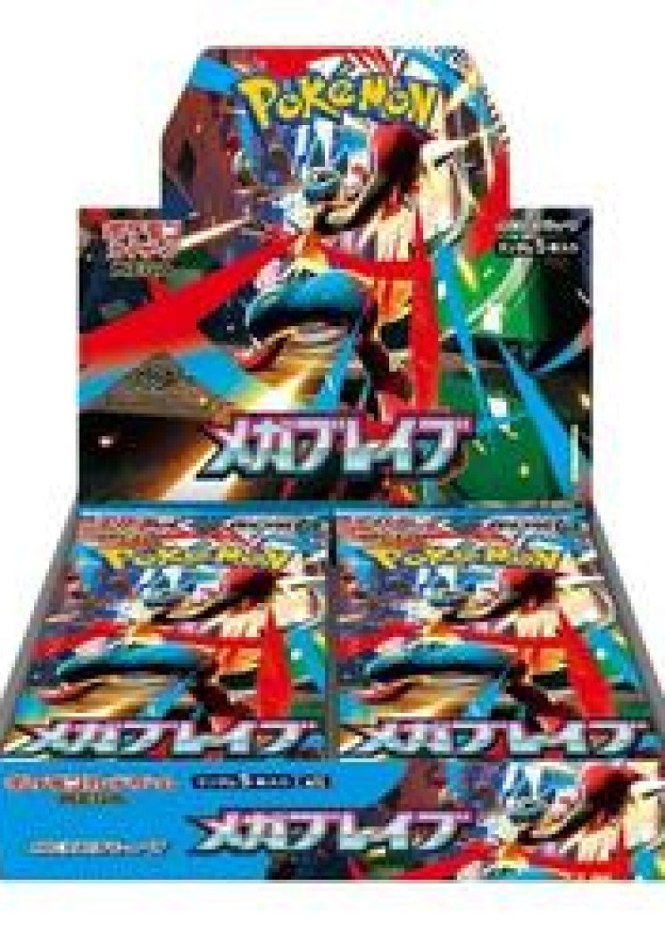 Mega Brave Booster Box