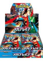Mega Brave Booster Box