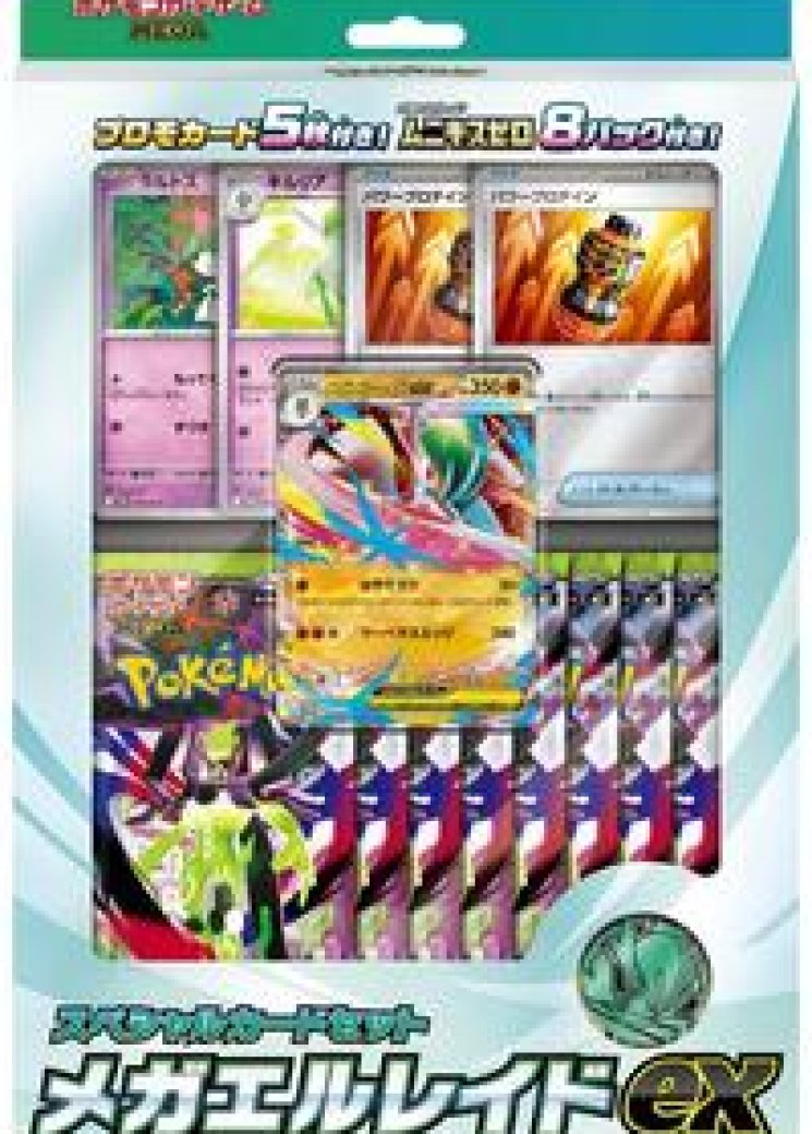 Mega Special Card Set: Mega Gallade ex