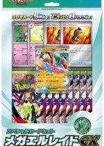 Mega Special Card Set: Mega Gallade ex