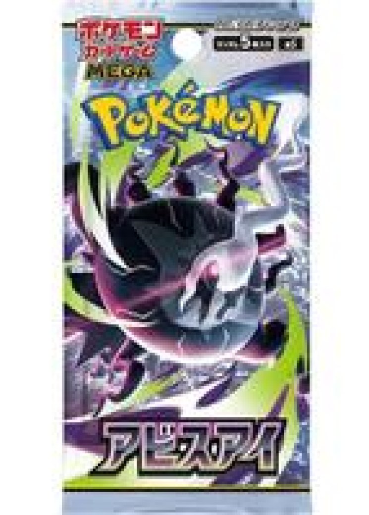 Abyss Eye Booster Pack