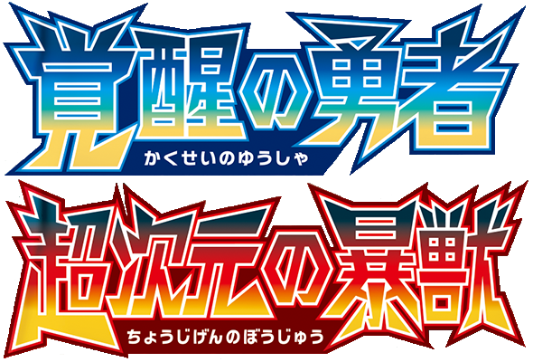 Awakened Heroes